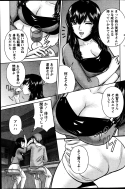 Page 141 of Action Pizazz DX 2013-10