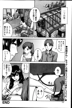 Page 152 of Action Pizazz DX 2013-10