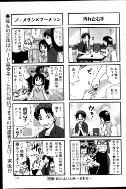 Page 155 of Action Pizazz DX 2013-10