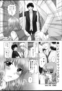 Page 194 of Action Pizazz DX 2013-10