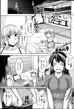 Page 195 of Action Pizazz DX 2013-10