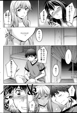 Page 198 of Action Pizazz DX 2013-10