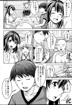 Page 202 of Action Pizazz DX 2013-10