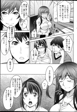 Page 211 of Action Pizazz DX 2013-10