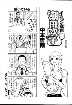 Page 213 of Action Pizazz DX 2013-10