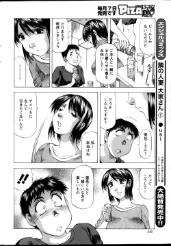 Page 240 of Action Pizazz DX 2013-10