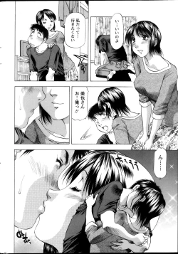 Page 242 of Action Pizazz DX 2013-10