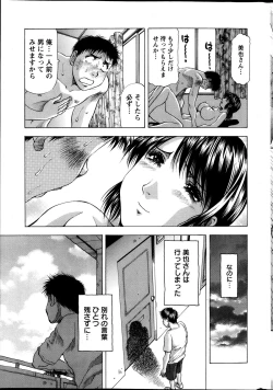 Page 253 of Action Pizazz DX 2013-10