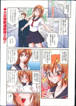 Page 3 of Action Pizazz DX 2013-10