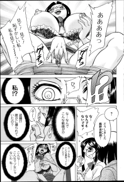 Page 85 of Action Pizazz DX 2013-10