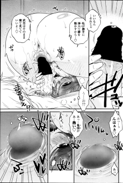 Page 101 of COMIC Penguin Celeb 2013-10