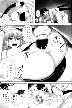 Page 124 of COMIC Penguin Celeb 2013-10