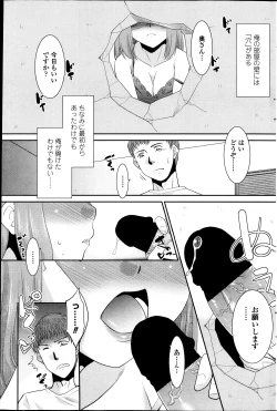 Page 151 of COMIC Penguin Celeb 2013-10