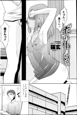 Page 152 of COMIC Penguin Celeb 2013-10