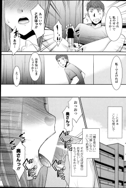 Page 155 of COMIC Penguin Celeb 2013-10