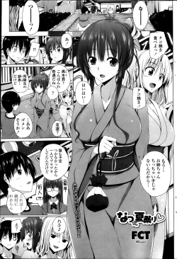 Page 171 of COMIC Penguin Celeb 2013-10