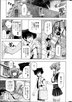 Page 17 of COMIC Penguin Celeb 2013-10