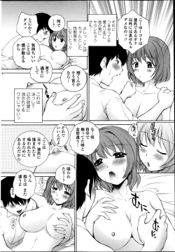 Page 190 of COMIC Penguin Celeb 2013-10