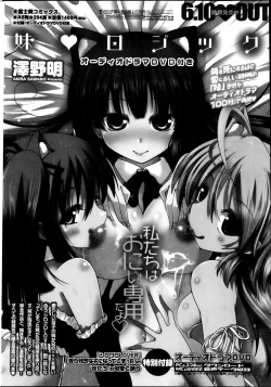 Page 206 of COMIC Penguin Celeb 2013-10