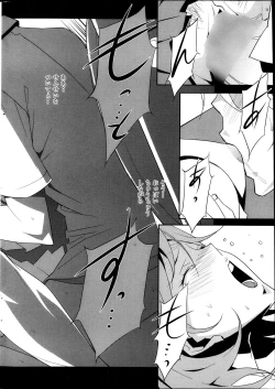 Page 222 of COMIC Penguin Celeb 2013-10