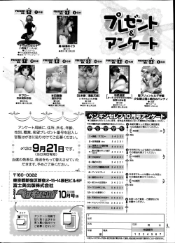 Page 232 of COMIC Penguin Celeb 2013-10