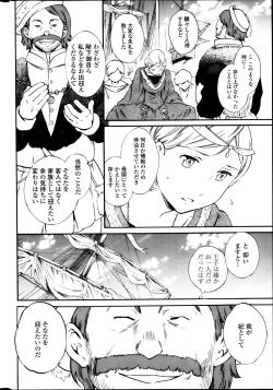 Page 32 of COMIC Penguin Celeb 2013-10