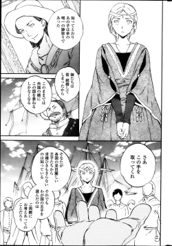 Page 33 of COMIC Penguin Celeb 2013-10