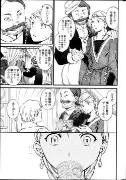 Page 35 of COMIC Penguin Celeb 2013-10