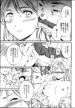 Page 43 of COMIC Penguin Celeb 2013-10