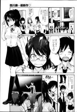 Page 59 of COMIC Penguin Celeb 2013-10