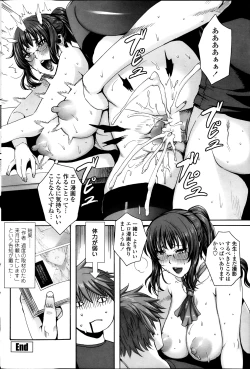 Page 88 of COMIC Penguin Celeb 2013-10