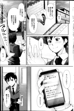 Page 123 of COMIC Purumelo 2013-10