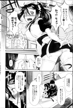 Page 124 of COMIC Purumelo 2013-10