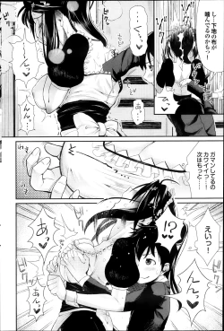 Page 126 of COMIC Purumelo 2013-10