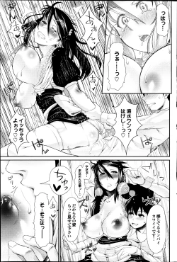 Page 135 of COMIC Purumelo 2013-10