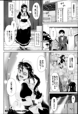 Page 138 of COMIC Purumelo 2013-10