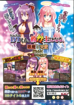 Page 14 of COMIC Purumelo 2013-10