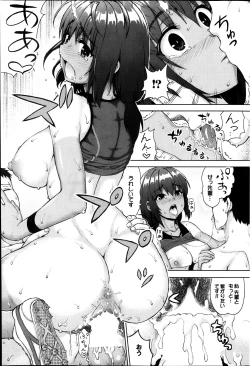 Page 151 of COMIC Purumelo 2013-10