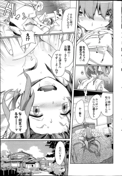 Page 183 of COMIC Purumelo 2013-10