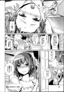 Page 188 of COMIC Purumelo 2013-10