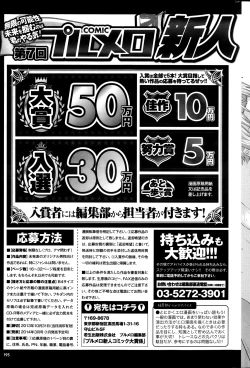 Page 195 of COMIC Purumelo 2013-10