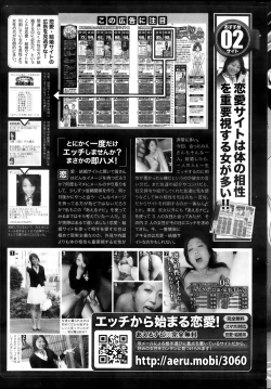 Page 205 of COMIC Purumelo 2013-10