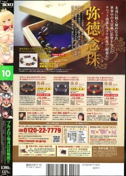 Page 228 of COMIC Purumelo 2013-10