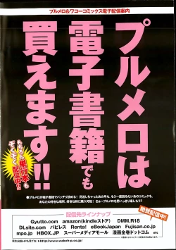 Page 2 of COMIC Purumelo 2013-10