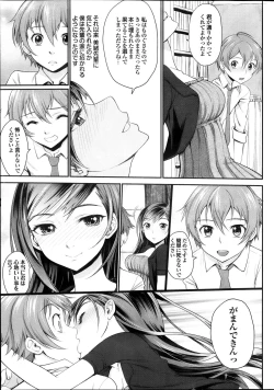 Page 43 of COMIC Purumelo 2013-10