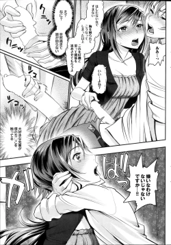 Page 45 of COMIC Purumelo 2013-10