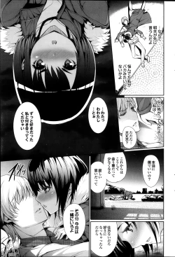 Page 91 of COMIC Purumelo 2013-10