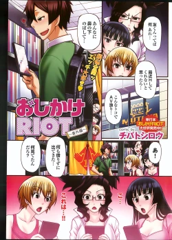 Page 9 of COMIC Purumelo 2013-10