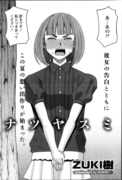 Page 101 of Namaiki! 2013-10