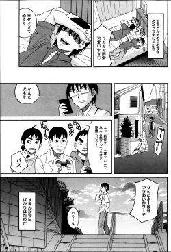 Page 104 of Namaiki! 2013-10